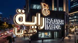 الأحرف البارزة والمضيئة في الرياض